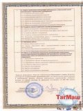 СРО Завод ТагМаш
